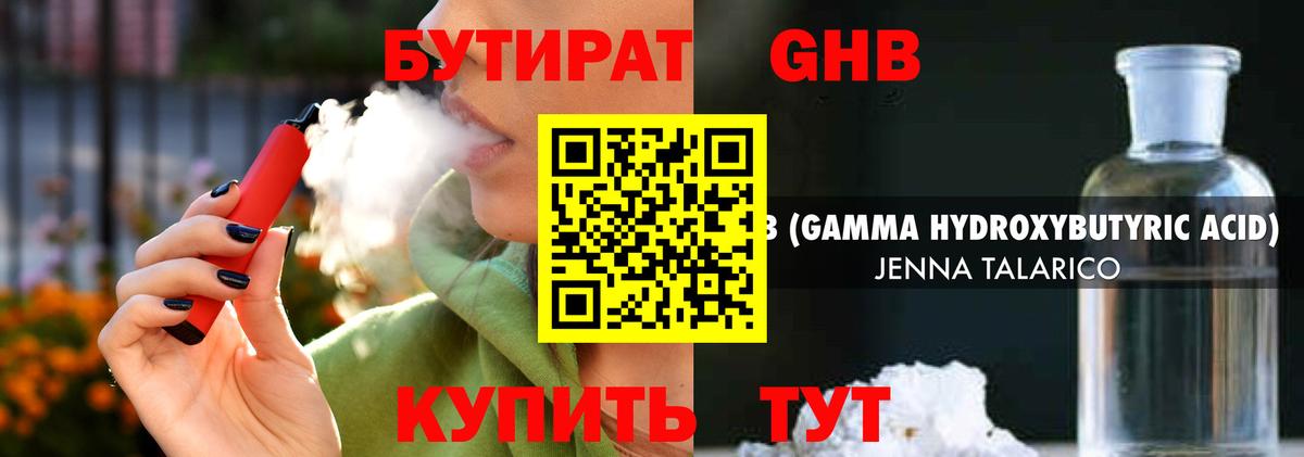 Бутират бутандиол Добрянка