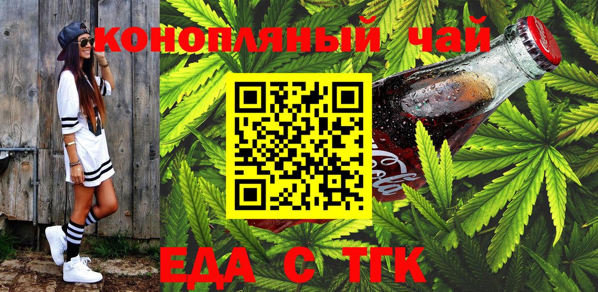 Добрянка  Еда ТГК марихуана  Вход с VPN 