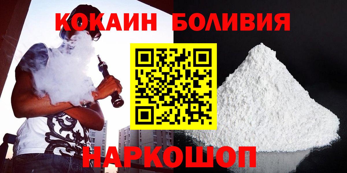 КОКАИН  Вход с VPN  купить наркотики цена  КОКАИН Колумбийский  Кокаин 99%  Добрянка 