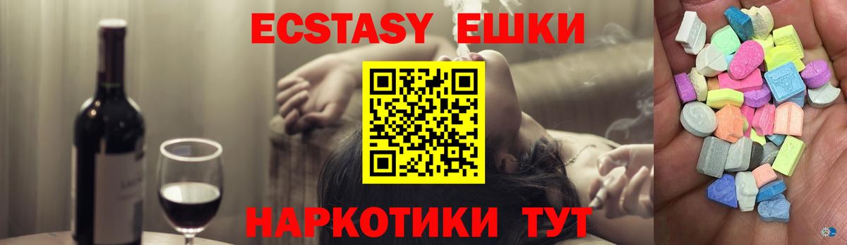 Добрянка  ЭКСТАЗИ  Вход с VPN  ЭКСТАЗИ louis Vuitton  Экстази 99% 