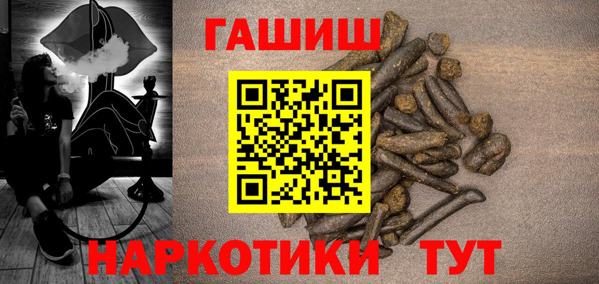 ГАШ  Вход с VPN  Добрянка  ГАШ Ice-O-Lator 