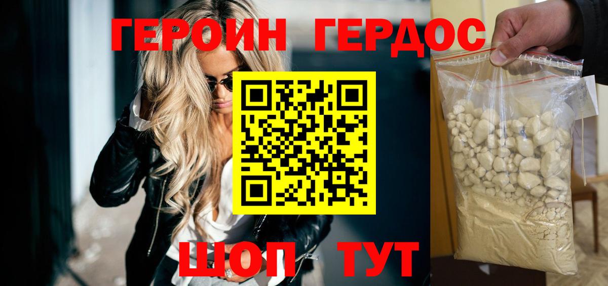 ГЕРОИН гречка Добрянка