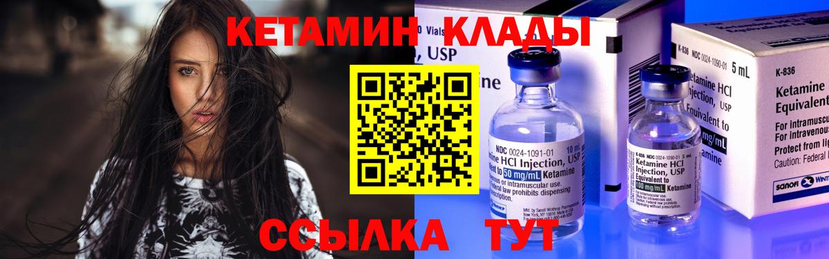 КЕТАМИН ketamine  Кетамин VHQ  Вход с VPN  Добрянка 