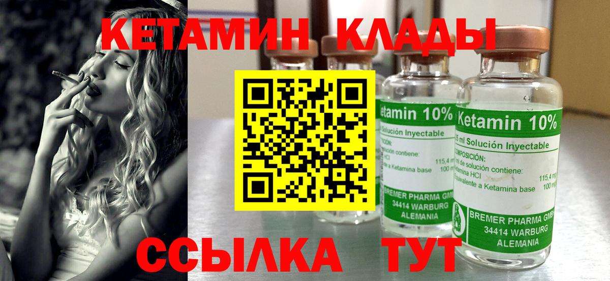 Кетамин ketamine Добрянка