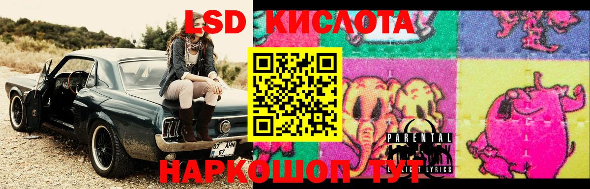 Добрянка  LSD-25 экстази ecstasy  Лсд 25 экстази  ЛСД экстази ecstasy  Вход с VPN 