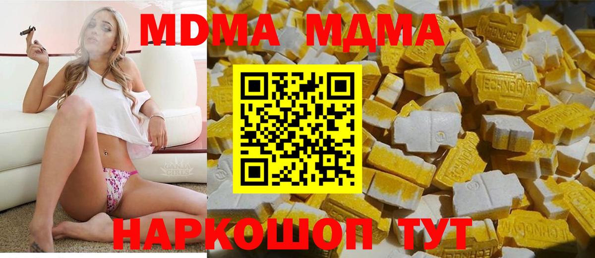 Добрянка  MDMA VHQ  MDMA Molly  МДМА  Вход с VPN 
