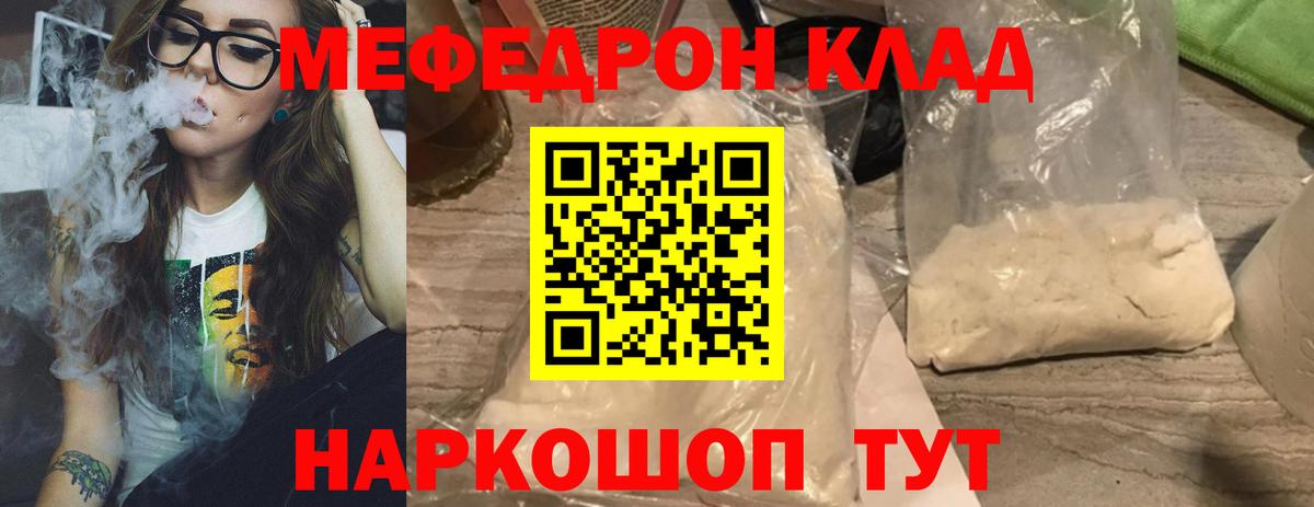 Мефедрон кристаллы  Меф  МЕФ  Добрянка  МЕФ кристаллы  Вход с VPN 