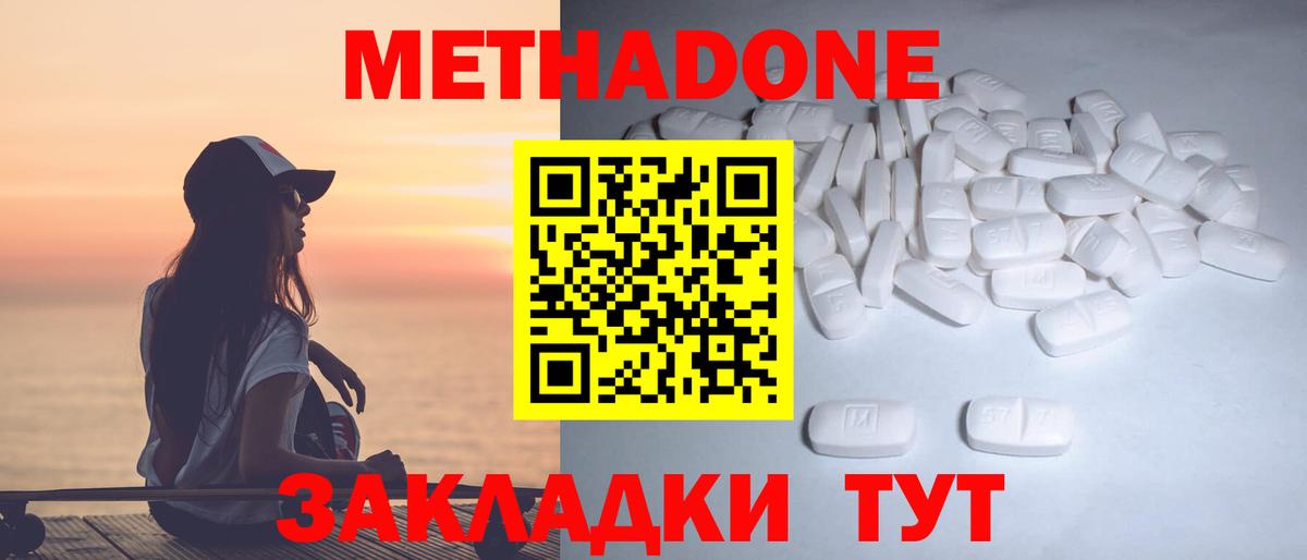 Добрянка  МЕТАДОН кристалл  МЕТАДОН мёд  даркнет состав  Вход с VPN 