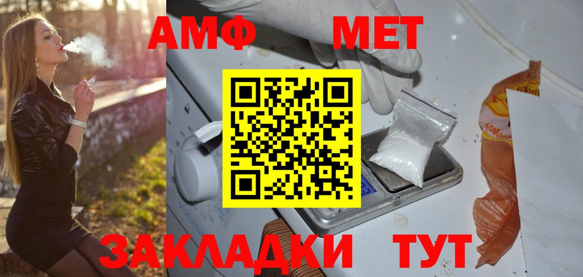 Добрянка  Первитин мет  Вход с VPN 