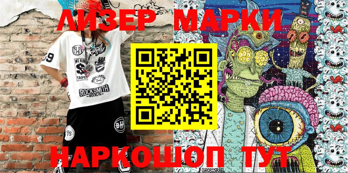 купить наркоту  Марки 25I-NBOMe 1,8мг  Вход с VPN  Добрянка  Наркотические марки 
