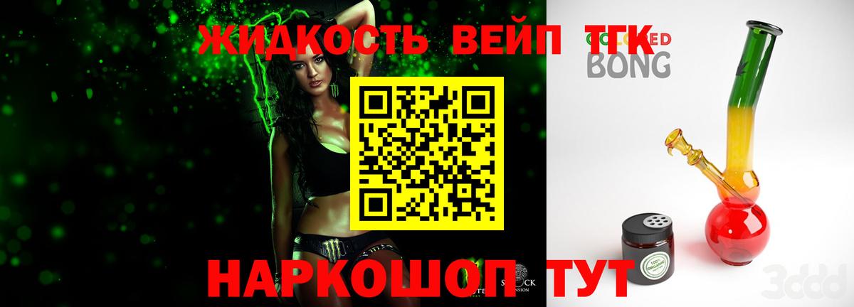 ТГК THC oil  Вход с VPN  Добрянка 